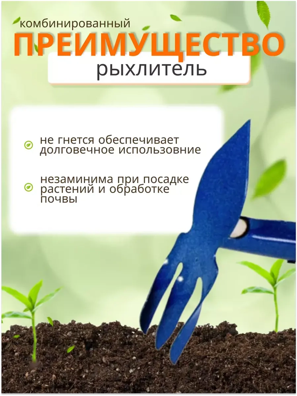 Рыхлитель лепестковый МКП-3-2(Р-1) с деревян.черенком *1шт