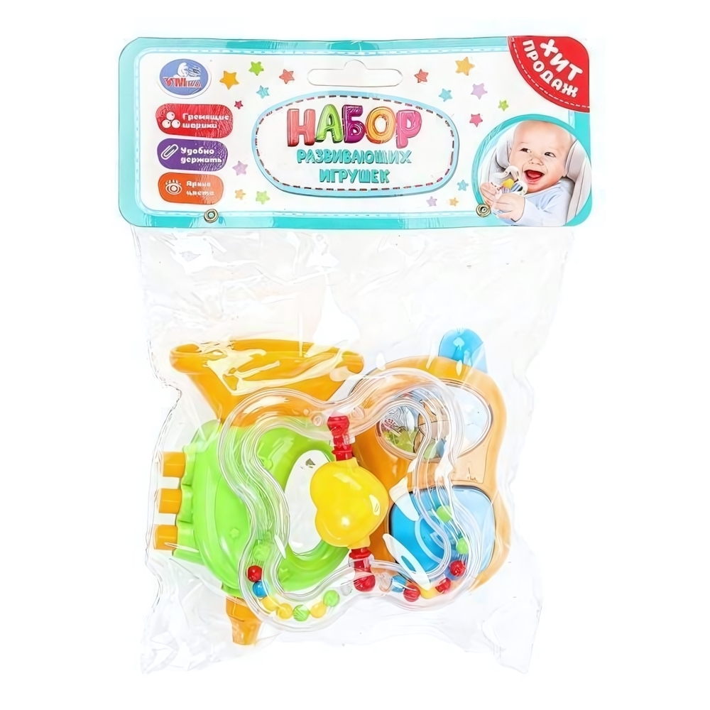 Набор погремушек 3 шт. пакет B1672603-R (Умка)