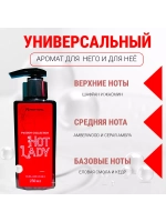 Гель крем для душа парфюмированный
