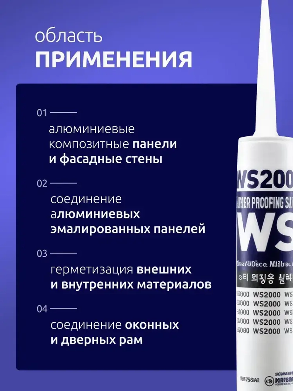 Герметик силиконовый прозрачный