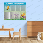 Стенд Для вас, родители! с карманами и перекидной системой Пчёлки 832