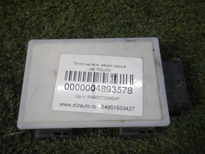 Датчик радарный BMW X5 G05 (2018-н.в.)