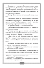 Восходящий. Начало