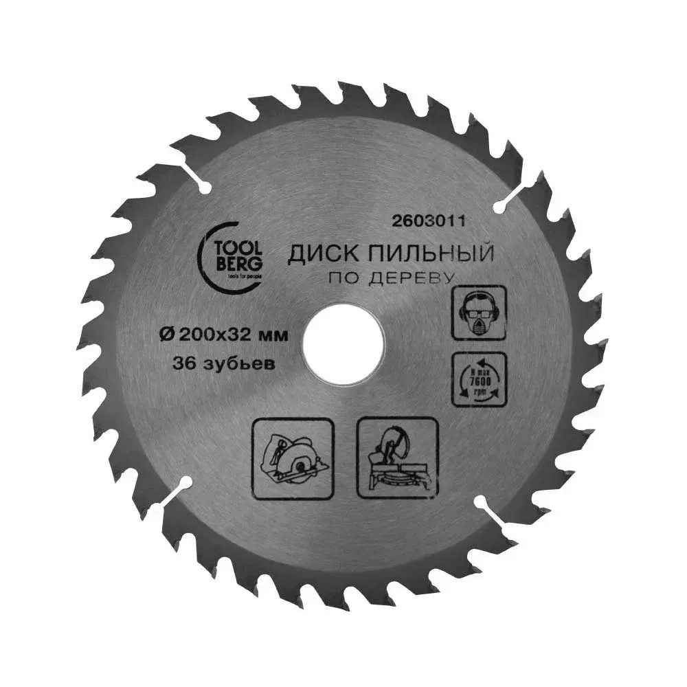 Диск пильный по дереву 200 х 32мм, 36 зуб. TOOLBERG 2603011