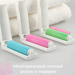 Ролик для чистки одежды 60 листов + 3 сменных блока+мини ролик в подарок