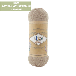 Superwash Artisan (alize)