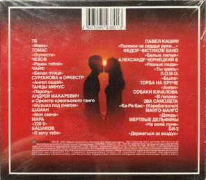 Сборник / Best Love Legends (CD)