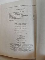 Ночной полет. Планета людей. Военный летчик. Письмо заложнику. Маленький принц