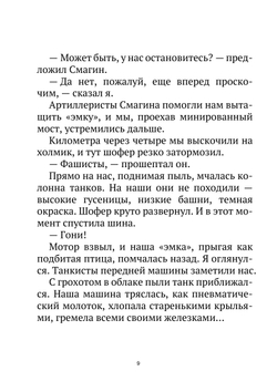 Журнал "Искатель". № 01,1965 | Коллектив Авторов