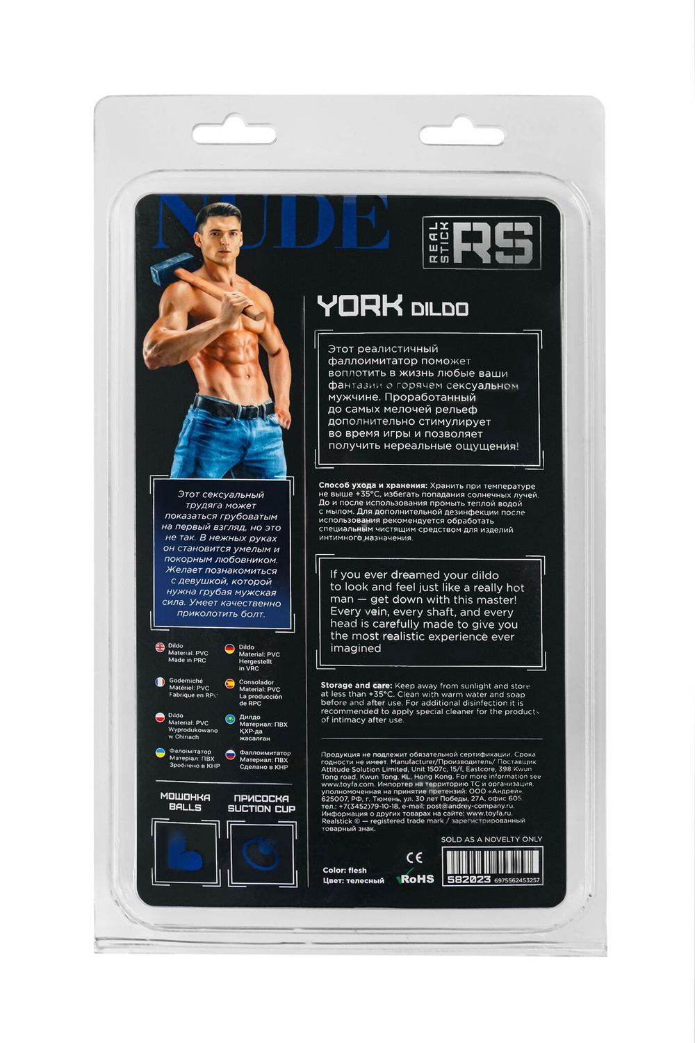 Телесный фаллоимитатор York - 20 см. (Цвет: телесный)