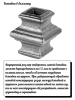 Кованый элемент Вставка в балясину 46х38 мм, отв.12, вес: 0.14 кг.