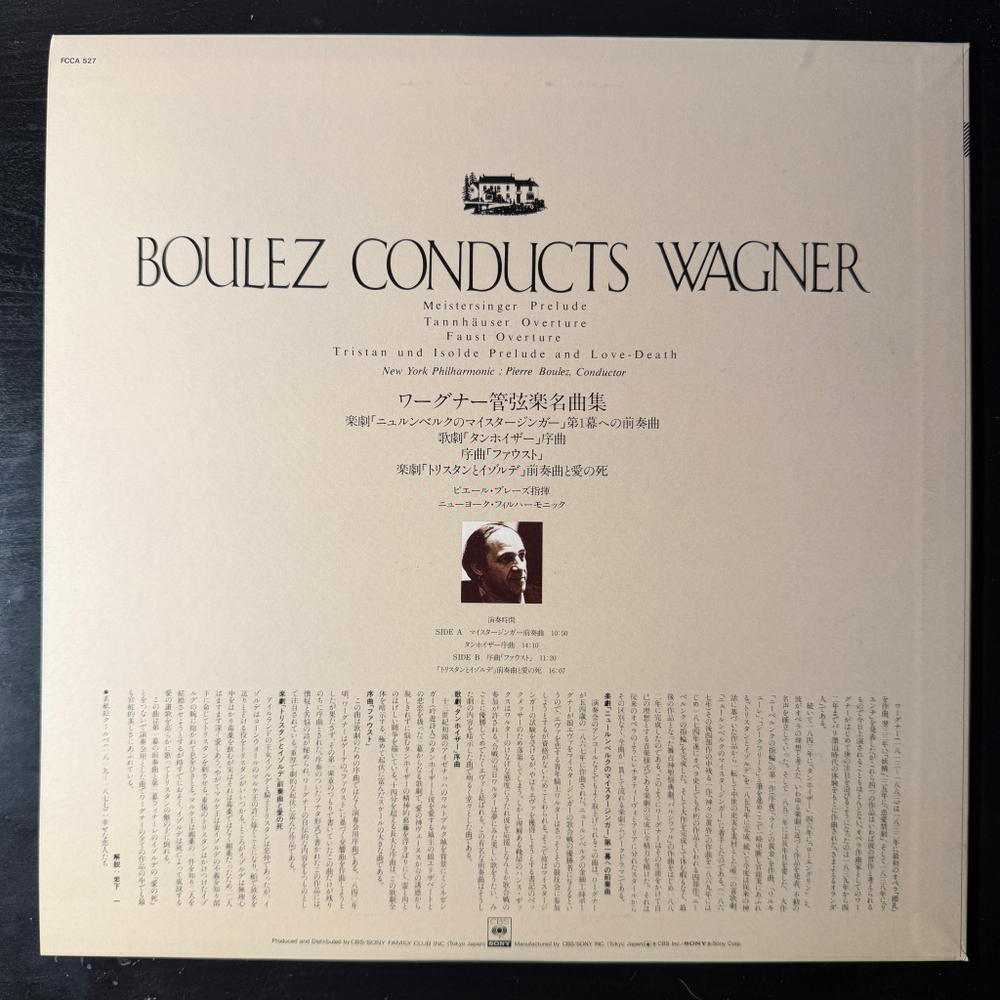 Вагнер - Прелюдии и увертюры (Япония)