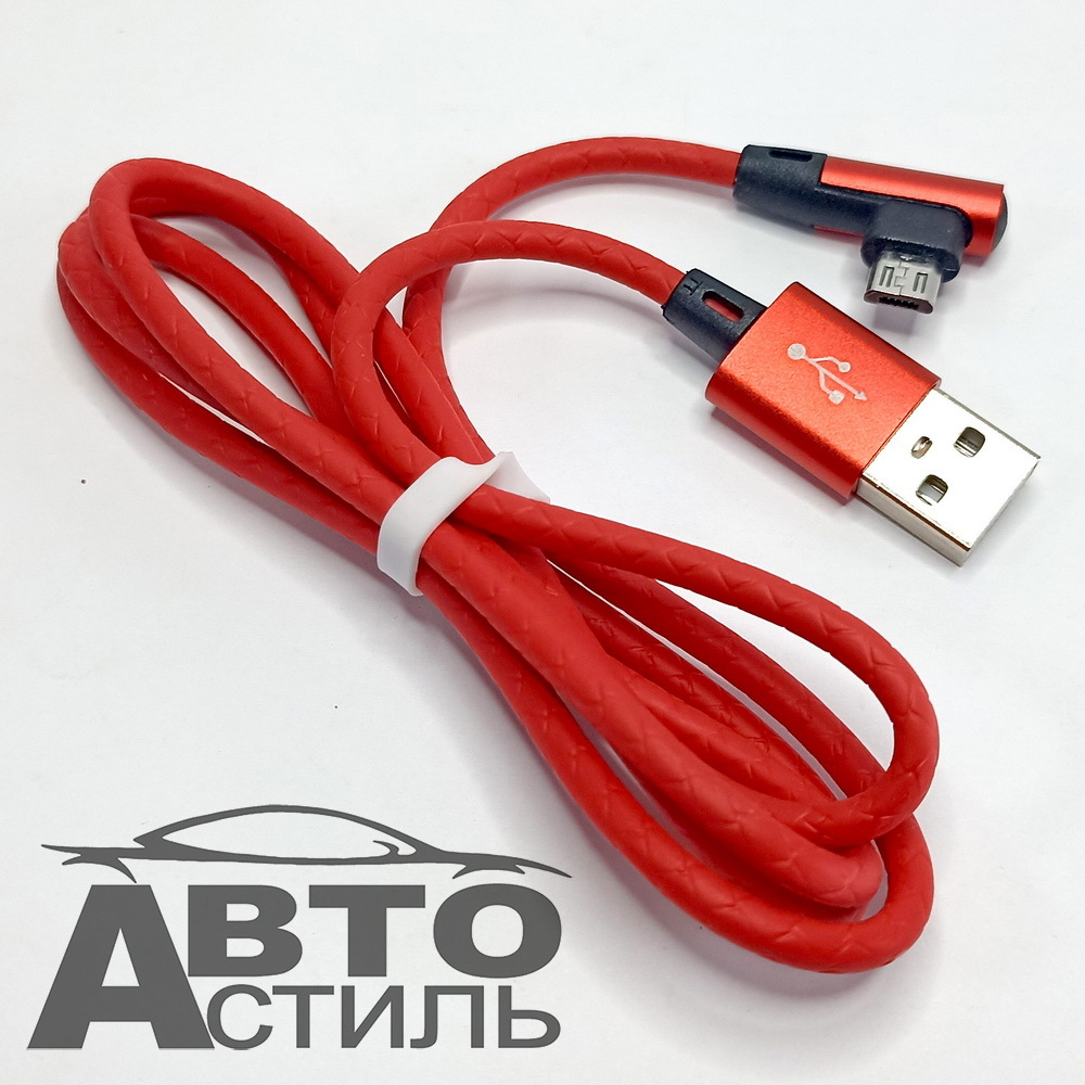 Шнур USB - micro USB  2,0Ам угловой под кожу М5 184089