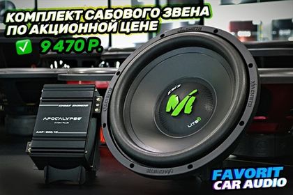 Зеленая пятница продолжается