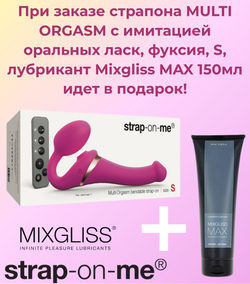 Гибкий страпон Strap-on-me MULTI ORGASM "S" с имитацией оральных ласк и вибрацией, фуксия