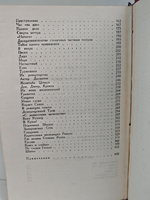 Вл. Гиляровский. Сочинение в 4 томах. Том 2