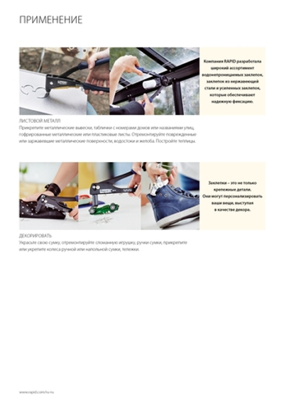 RAPID 4.0 х 14 мм, 50 шт, нержавеющая заклепка (5000395)