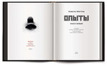 Книга «Опыты. Том 1» М. Монтень