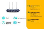 TP-Link Archer C20 Двухдиапазонный Wi-Fi роутер AC750