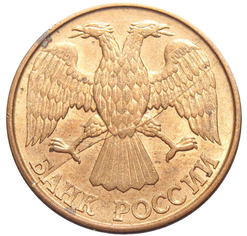 Брак 1 рубль 1992 год. Полный раскол штемпеля аверса