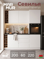 Кухонный гарнитур , 2 м, Севилья, белый, Dipriz