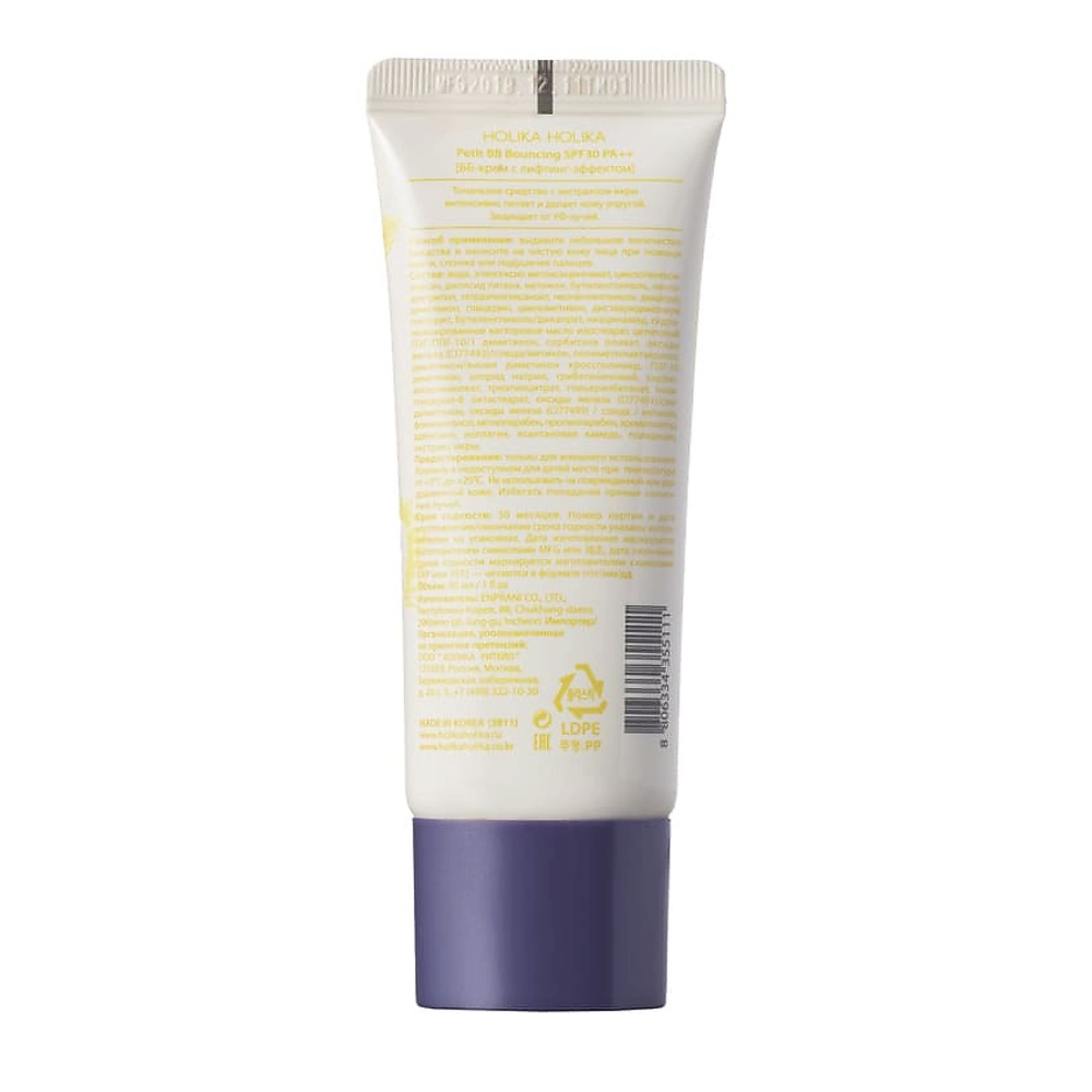 HOLIKA HOLIKA ББ крем для лица Petit BB Bounсing SPF30