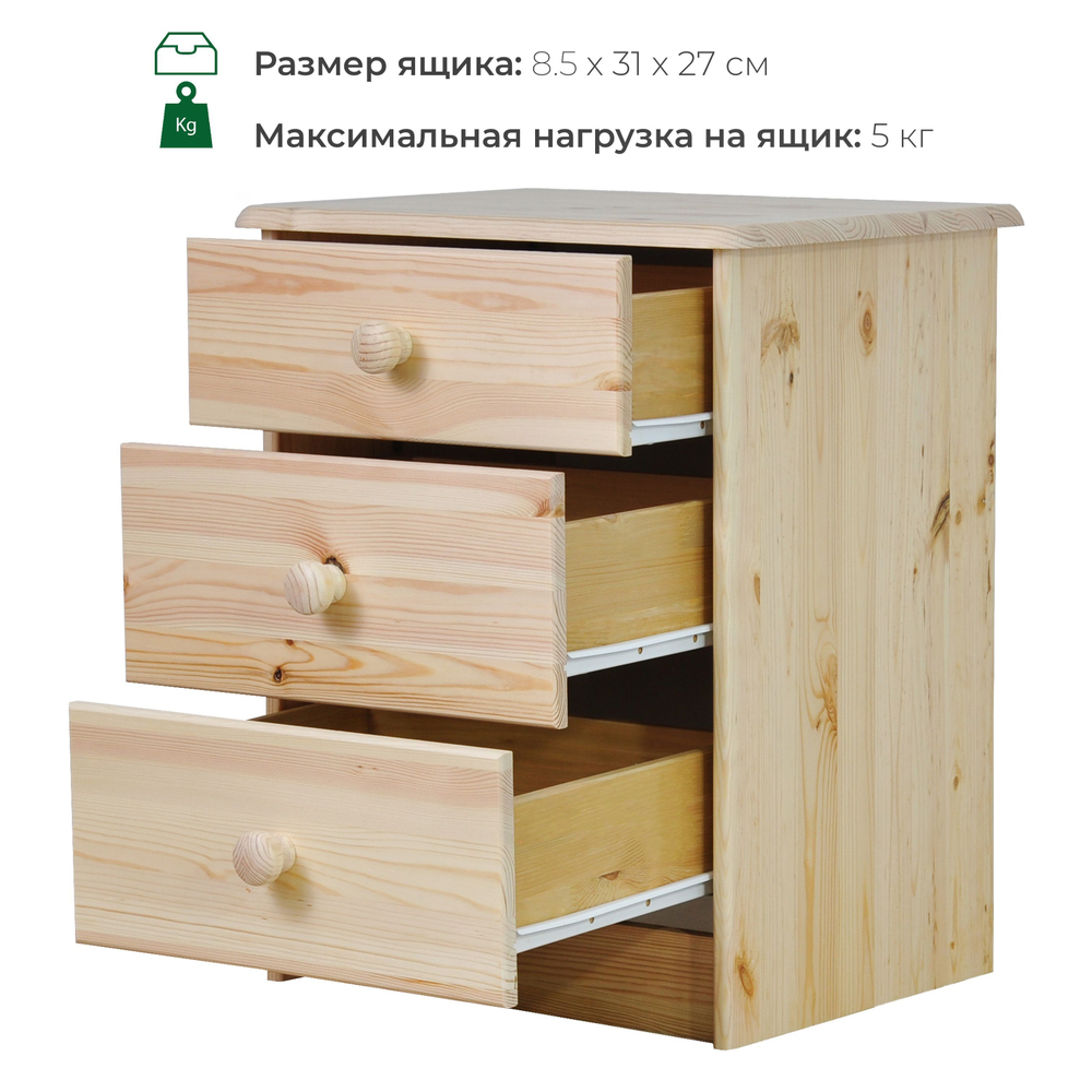 Комод, 43х34х53, Хаба, с 3-мя ящиками, для одежды и игрушек, прикроватная тумба, из массива дерева, Dipriz