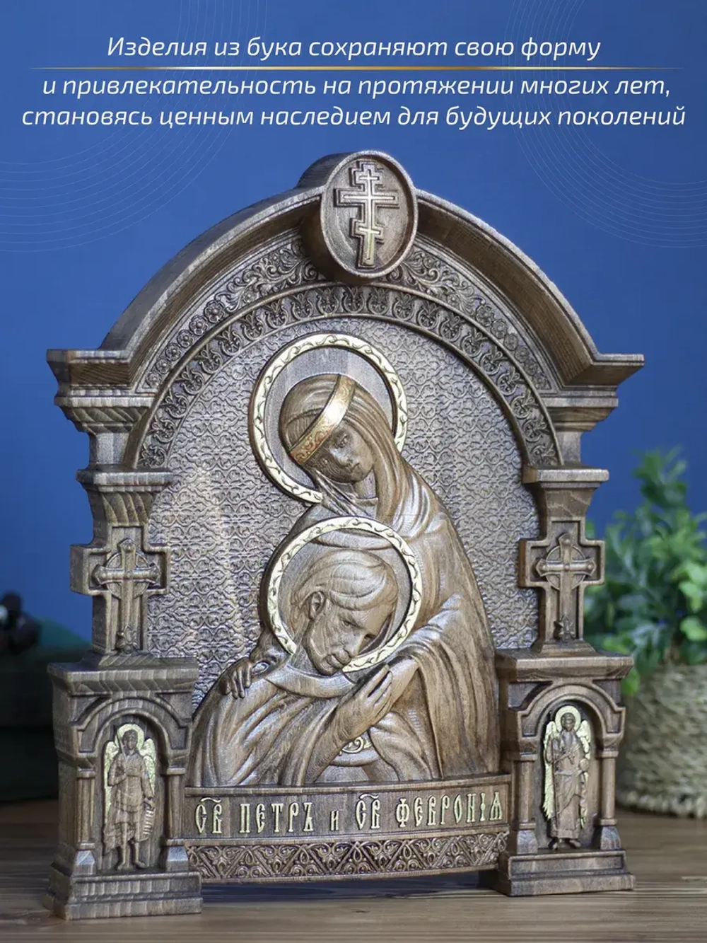 Пётр и Феврония Муромские, икона из дерева, 32х26х3,8 см