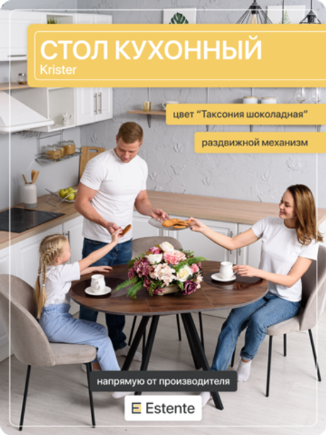 Стол кухонный "Krister" Таксония шоколадная, черный, кромка ателье темное