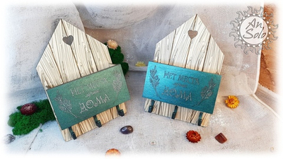 Ключница "Нет места лучше дома"