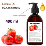 Масло томата, нерафинированное