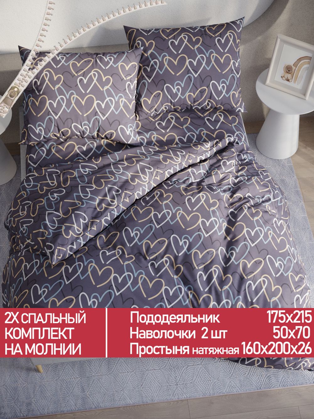 Постельное белье Полисатин Мечта "Юнона" 2-спальное Наволочка 50х70 см 2 шт Простынь на резинке 160x200 см Пододеяльник 175x215 см