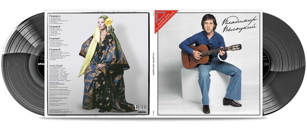 Владимир Высоцкий, Ансамбль "Мелодия" п/у Г. Гараняна (2 LP) Новая запечатанная виниловая пластинка