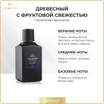 Туалетная вода для мужчин "GOURMAN №8" с феромонами 100мл Россия