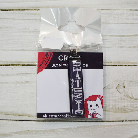 Брелок прямоугольный (со своим принтом)