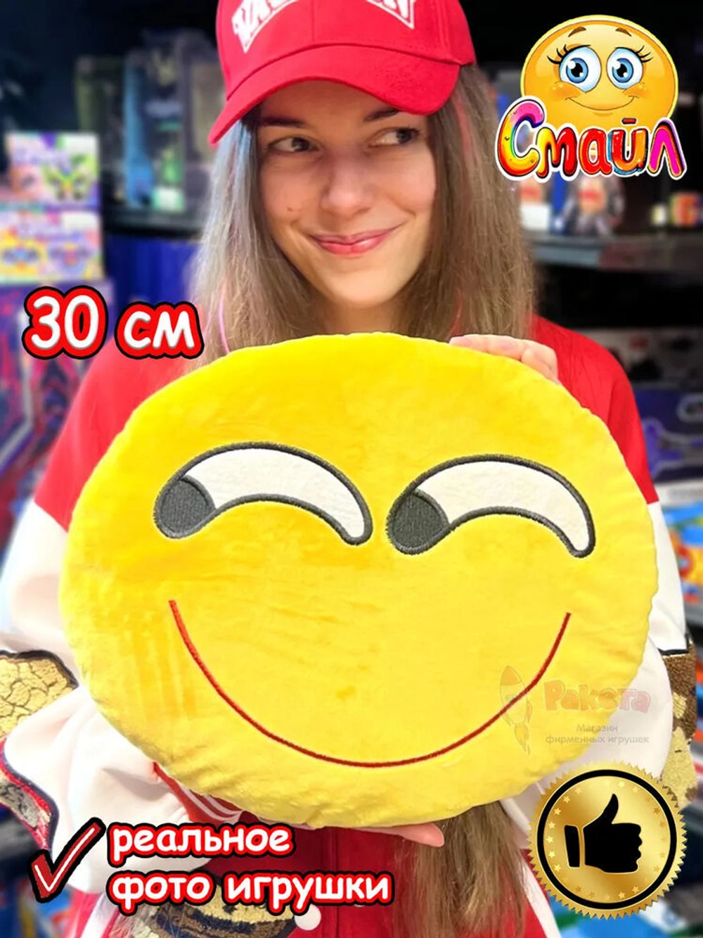 Мягкая игрушка Смайл Подушка смайлик круглая