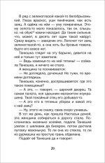 Бажов П. Малахитовая шкатулка. Сказы (ВЧ)