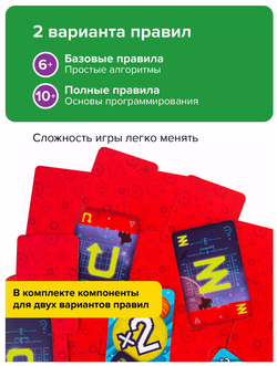Настольная игра "Прогеры" Основы программирования для детей