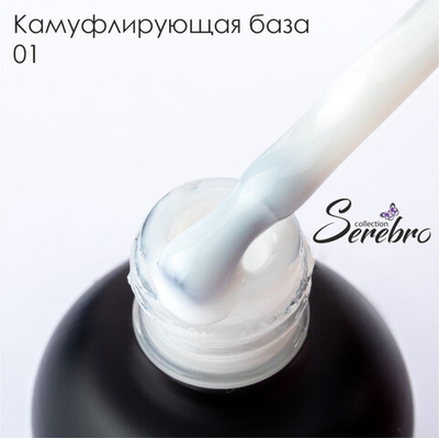 Serebro Камуфлирующая база №01, 20 мл Хит!