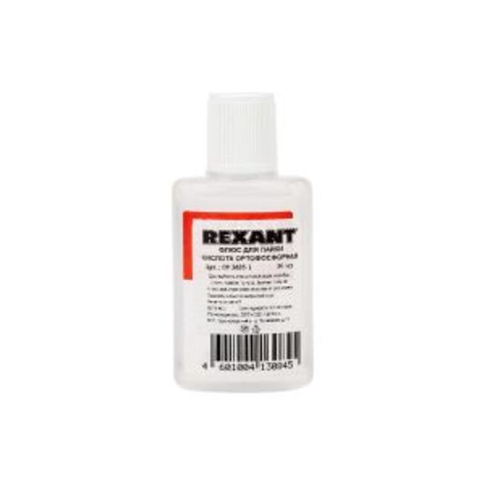 Флюс для пайки REXANT, КИСЛОТА ОРТОФОСФОРНАЯ, 30 мл, в индивидуальной упаковке