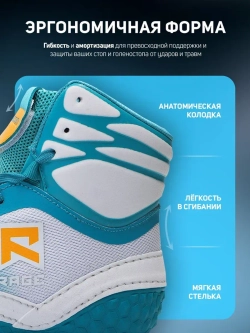 Борцовки Rage Falcon