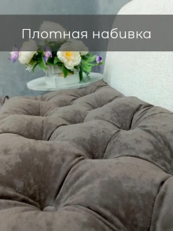 Подушка на скамью, подоконник, обувницу 100х45 см