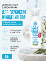 Энзимная пудра для юной кожи Для глубокого очищения пор с белой глиной и салициловой кислотой, 85 г (4,6 б)