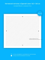 Матовый натяжной потолок 2.4 м2