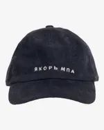 Кепка Якорь Дозорный 23 сине-черный бархат в клетку