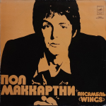 Пол Маккартни, Ансамбль Wings / Ансамбль Wings (LP)