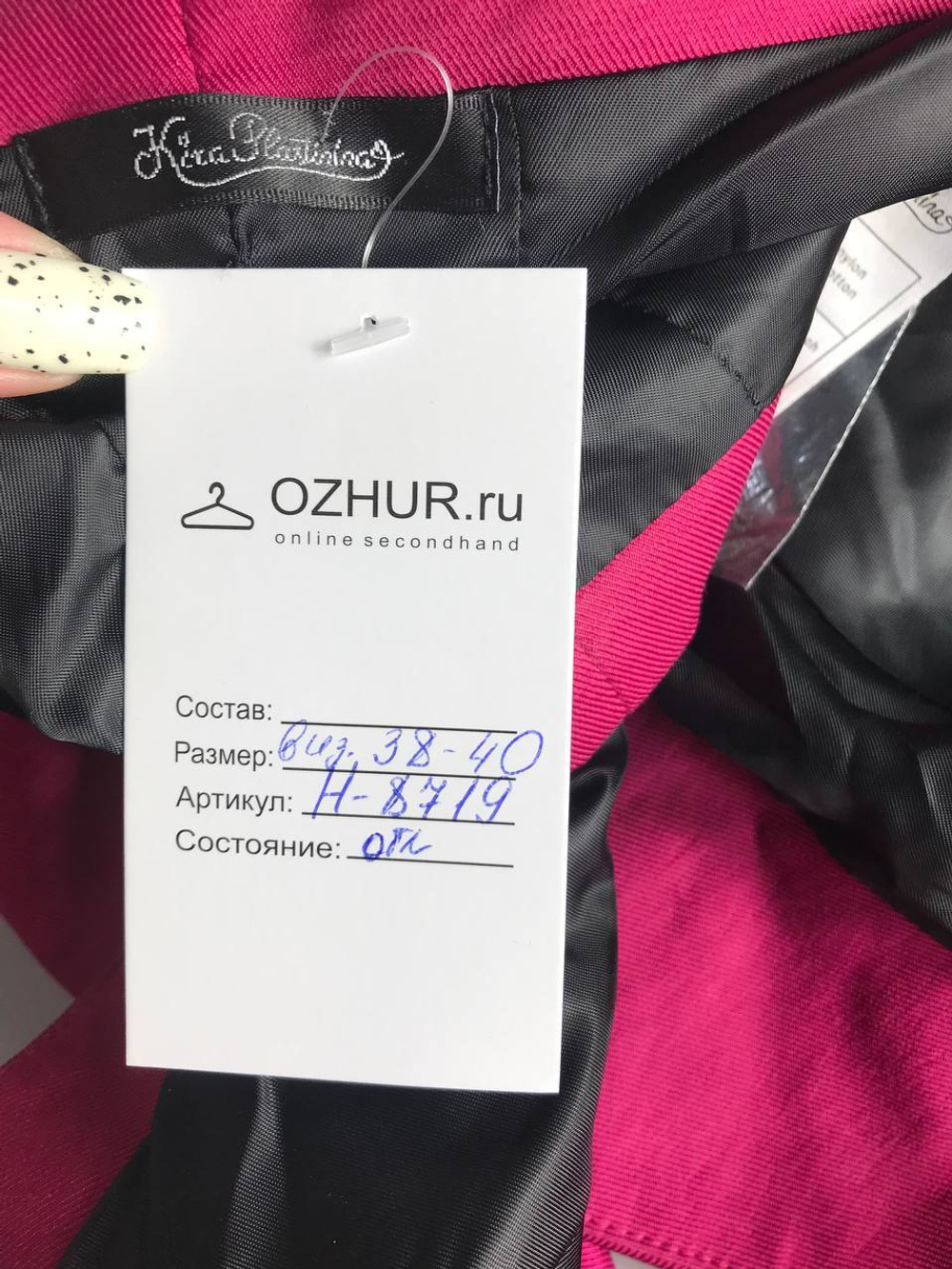 Жилет Kira Plastinina для модного образа, визуально на 38/40 размер