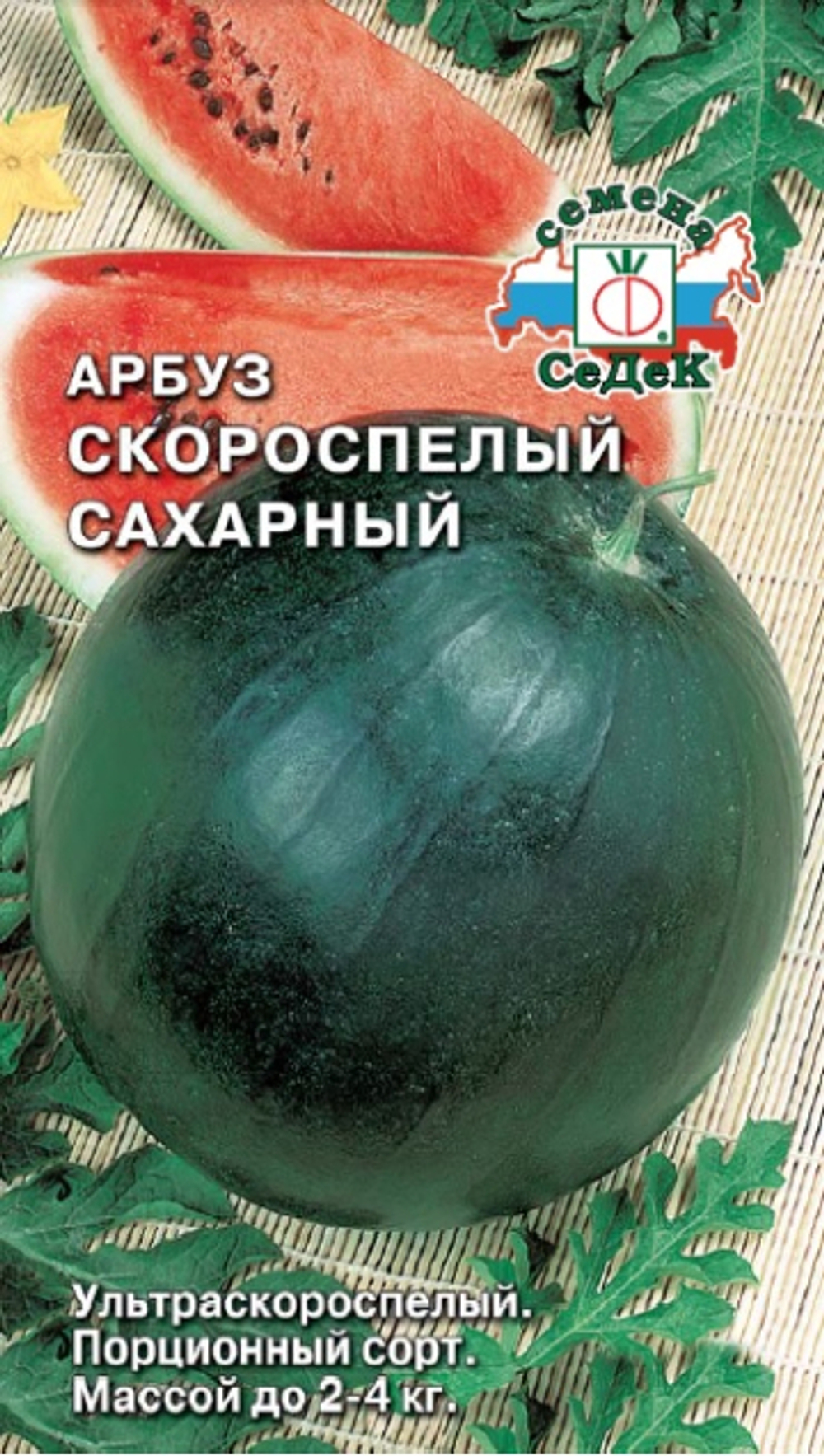 арбуз Скороспелый Сахарный