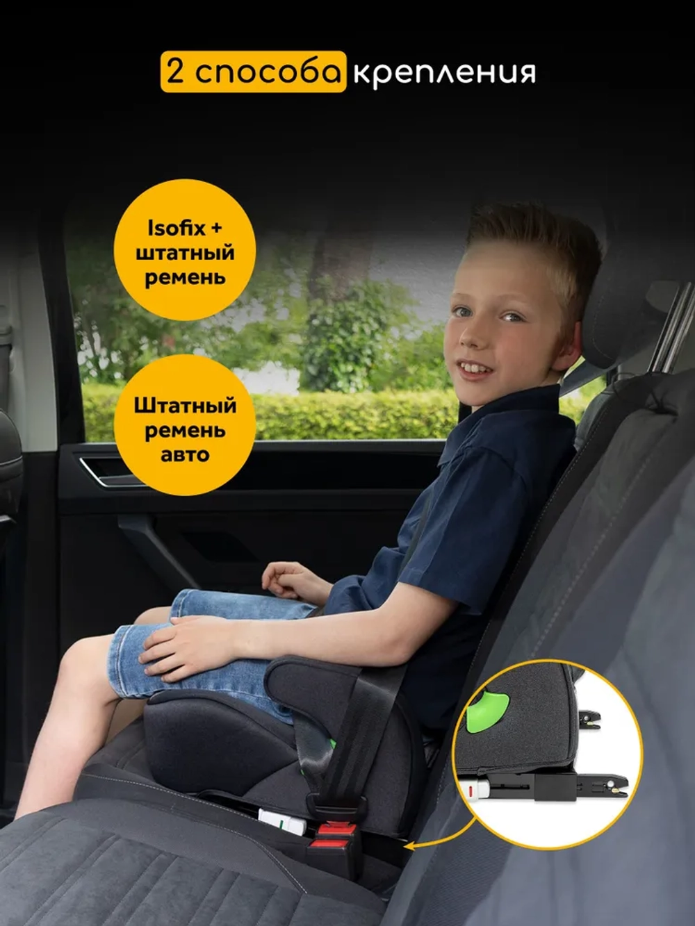 Osann Детское удерживающее устройство - бустер Lux Isofix