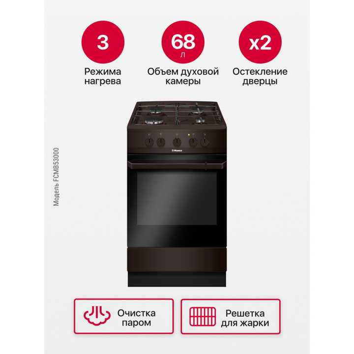 Комбинированная плита Hansa FCMB53000